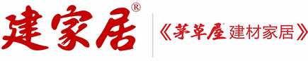 建家居·茅草屋官方网站